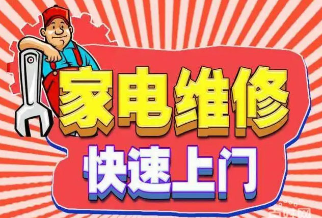 镜湖区华歌燃气灶维修